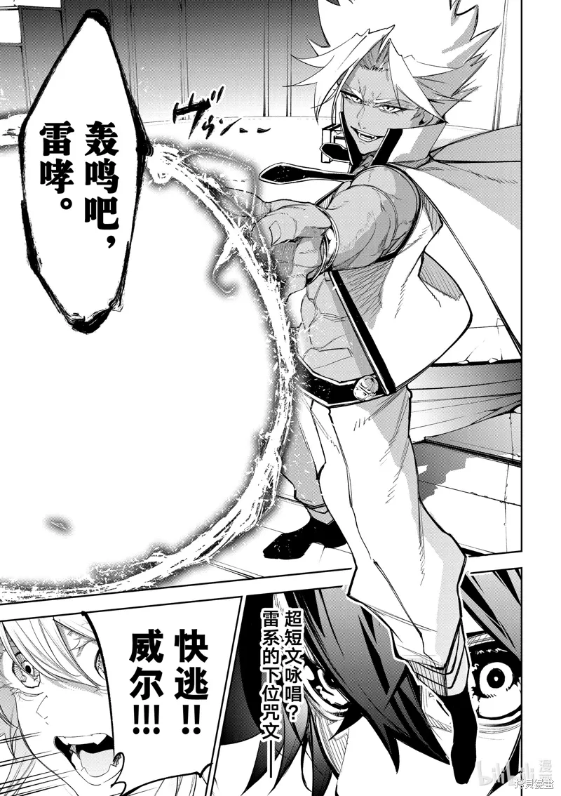 第37话 第31页