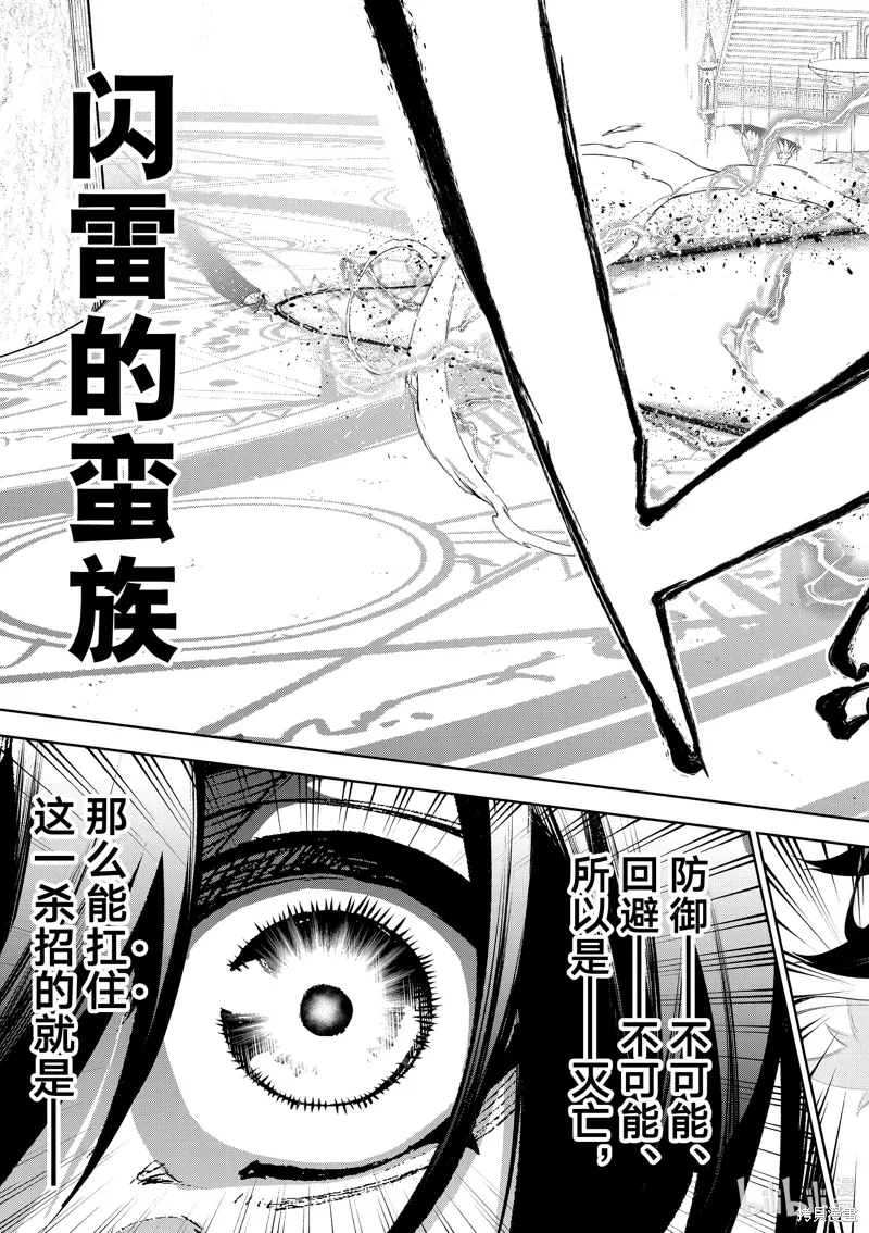 第37话 第33页