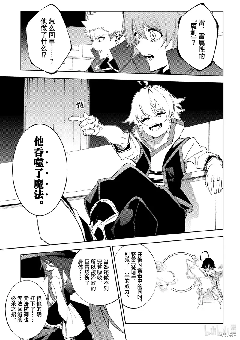 第37话 第37页