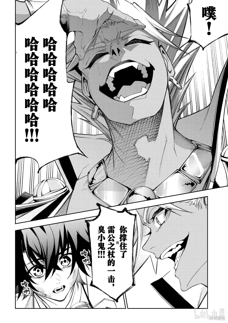 第37话 第38页
