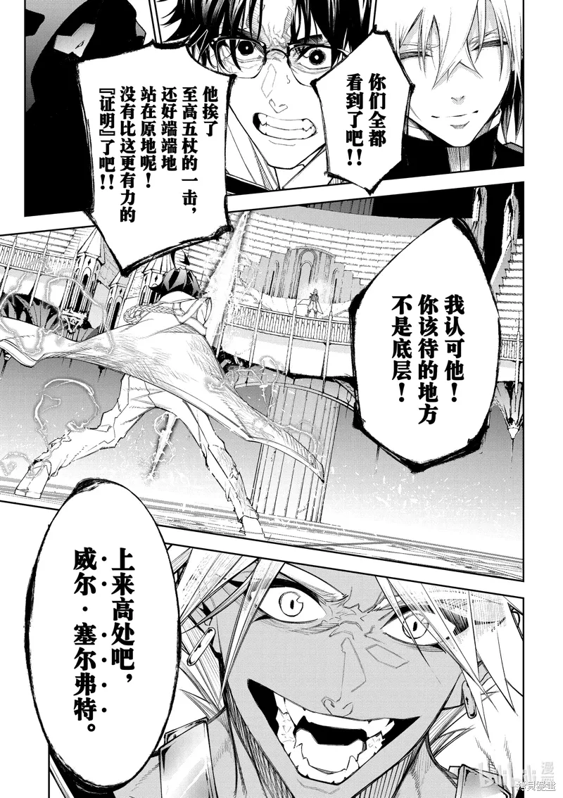第37话 第39页