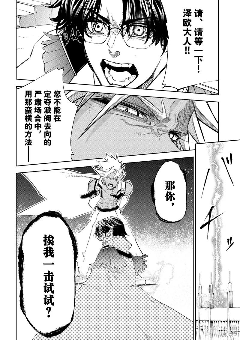 第37话 第40页