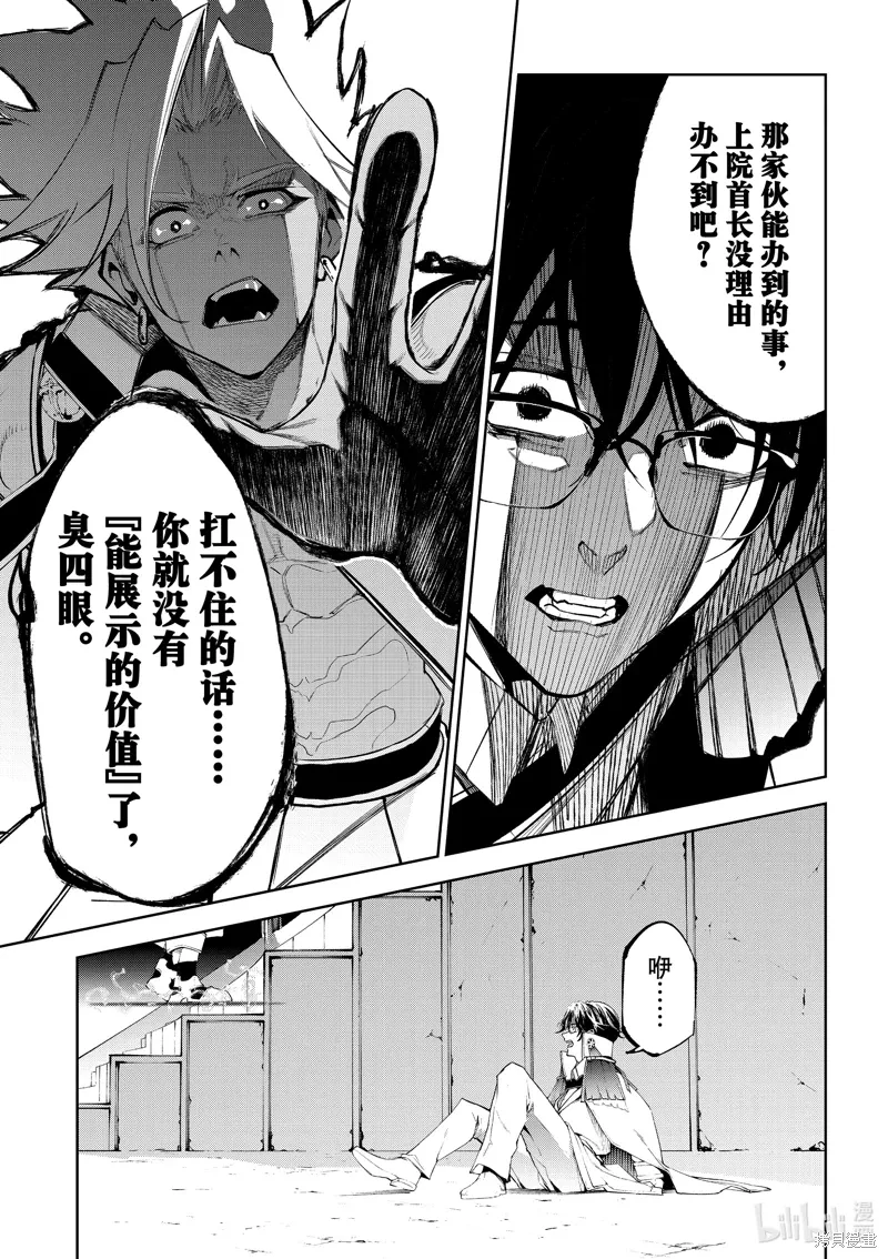 第37话 第41页