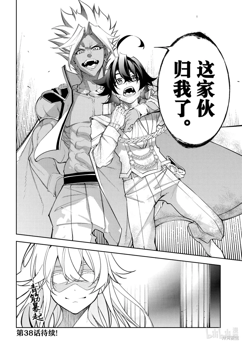 第37话 第48页