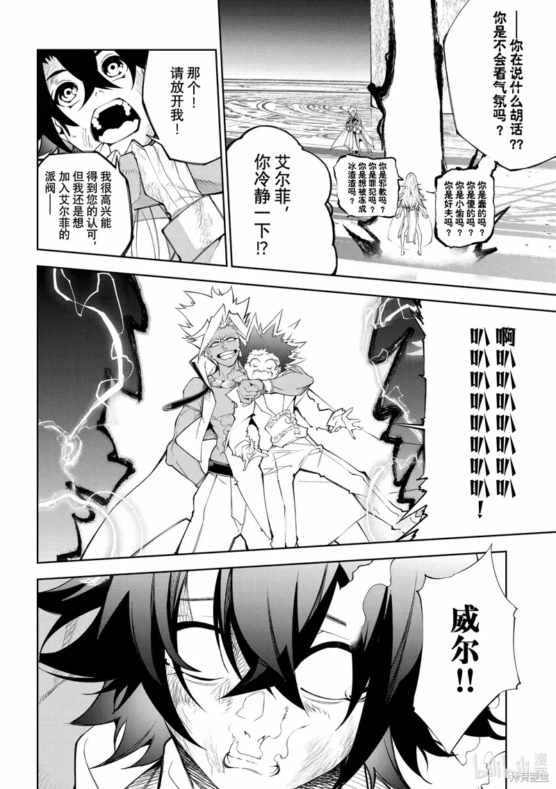 第38话 第4页