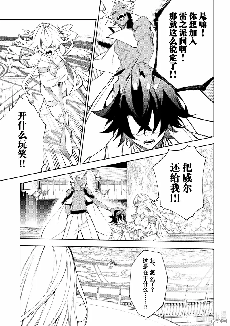 第38话 第5页