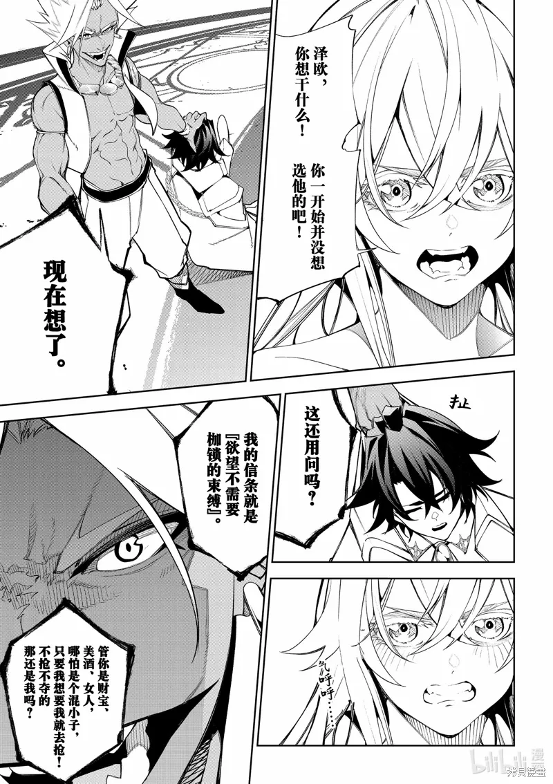 第38话 第7页