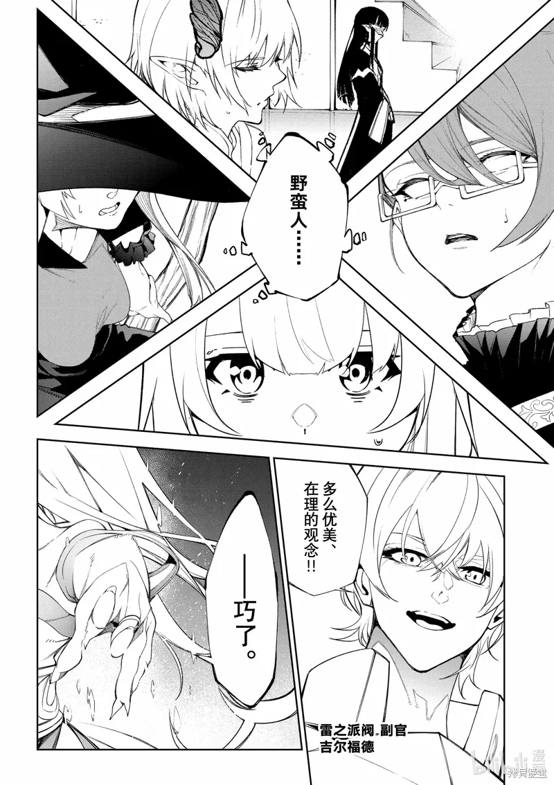 第38话 第8页