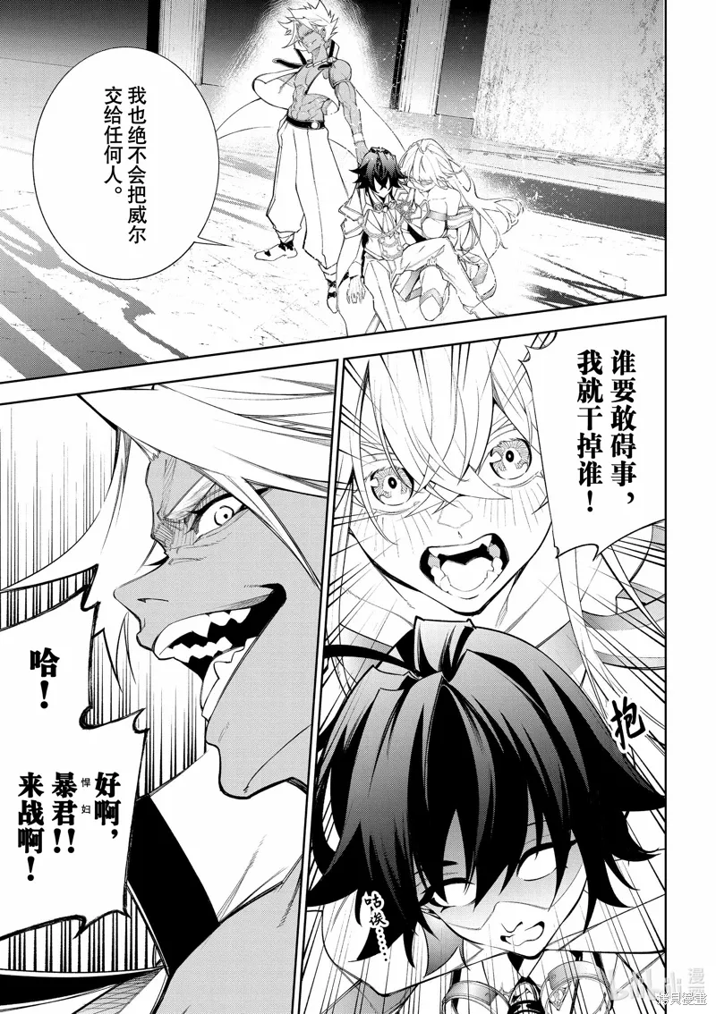 第38话 第9页