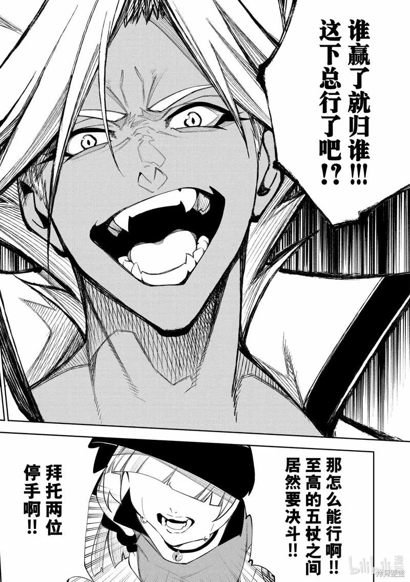 第38话 第10页