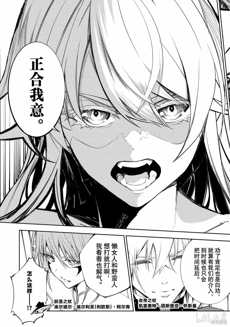 第38话 第11页