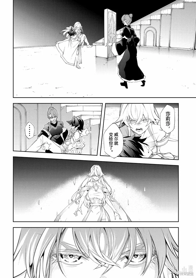 第38话 第12页