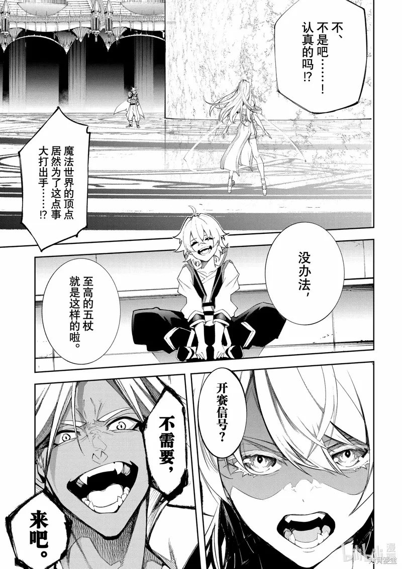 第38话 第13页