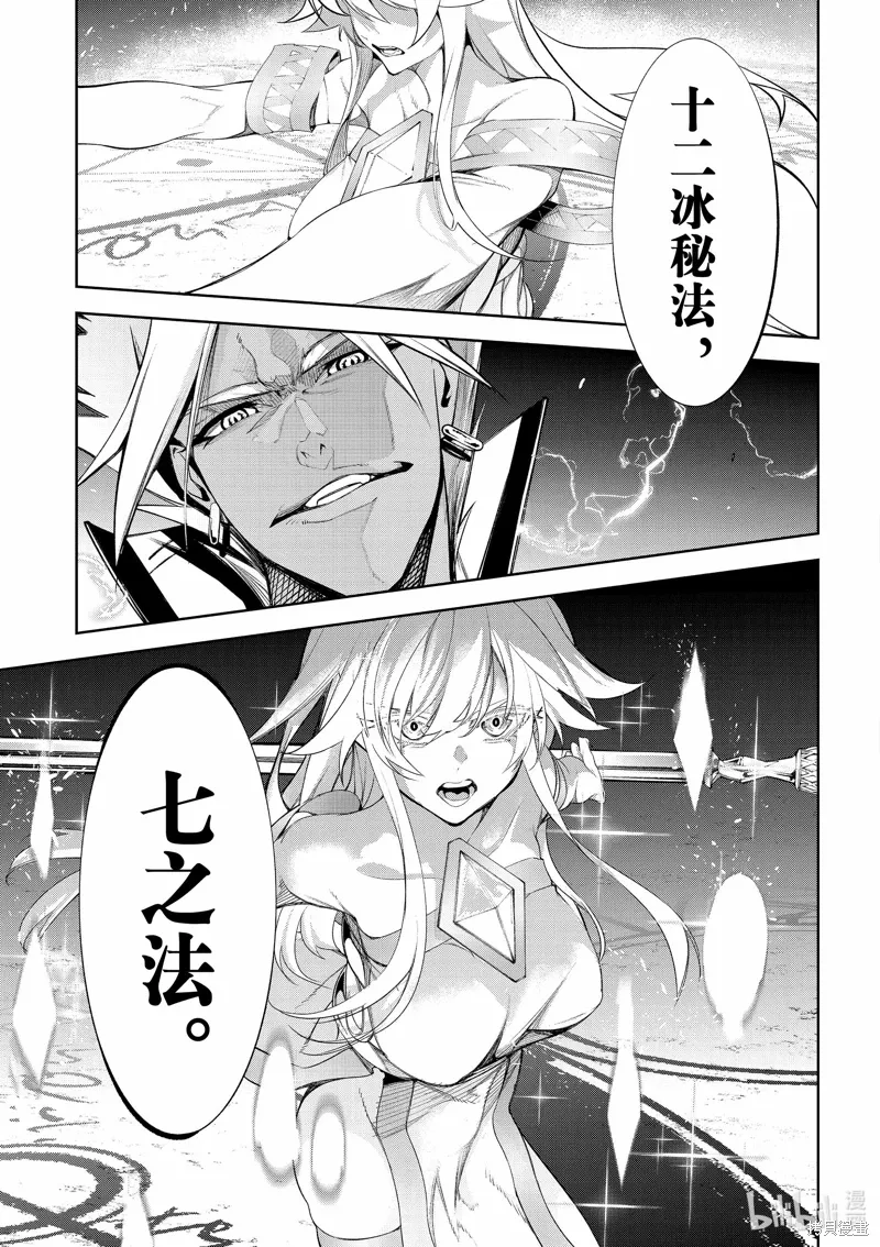 第38话 第15页