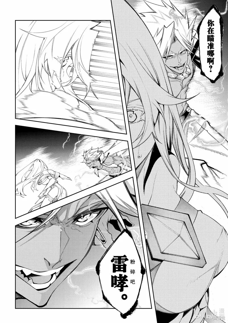 第38话 第18页