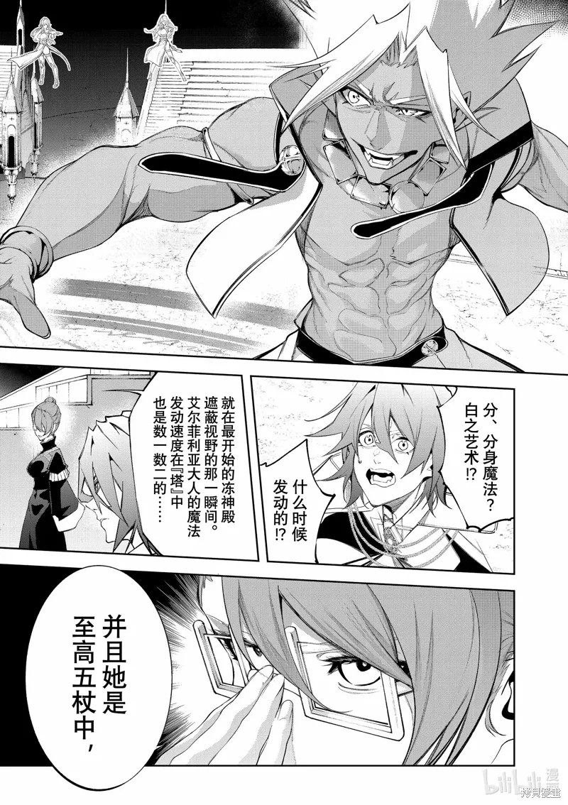 第38话 第20页