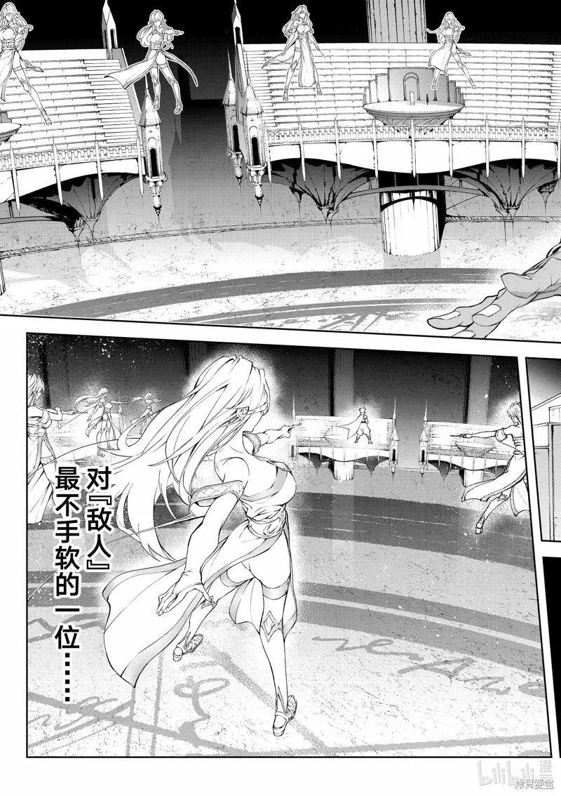 第38话 第21页