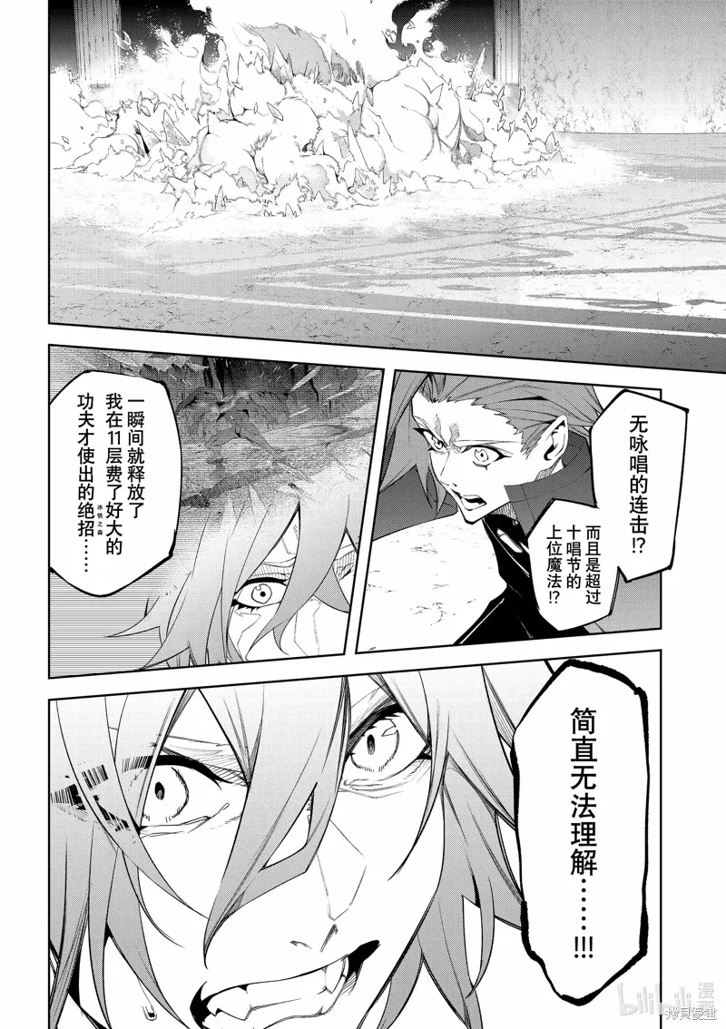 第38话 第24页
