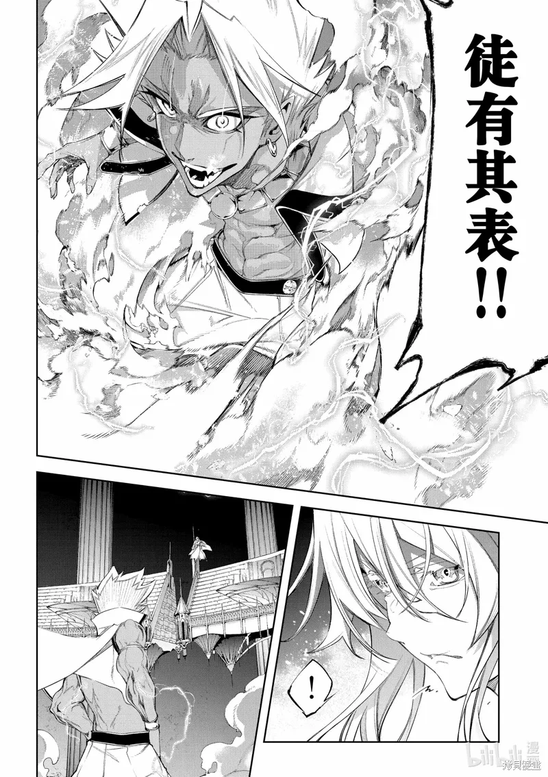第38话 第26页