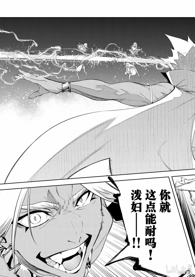 第38话 第29页