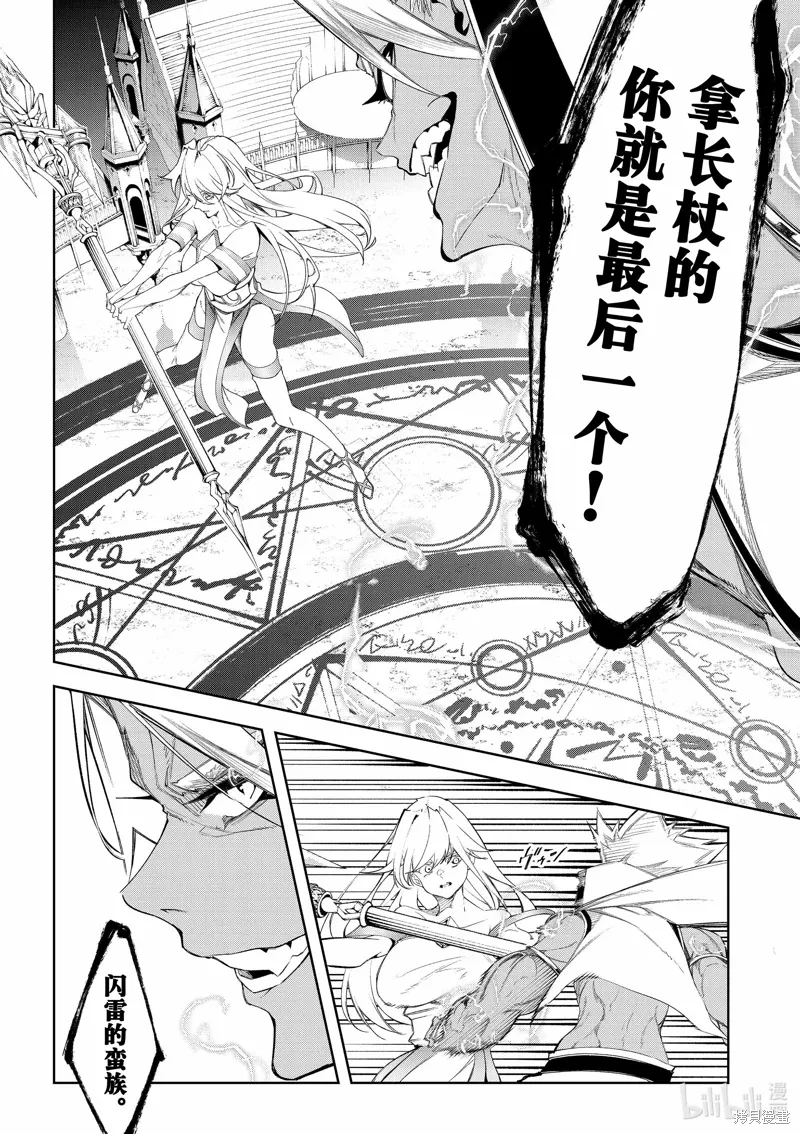 第38话 第30页