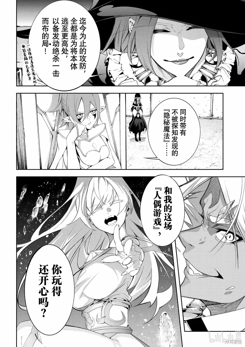 第38话 第32页