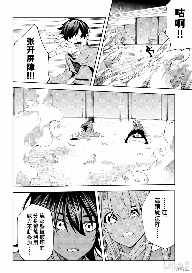 第38话 第36页