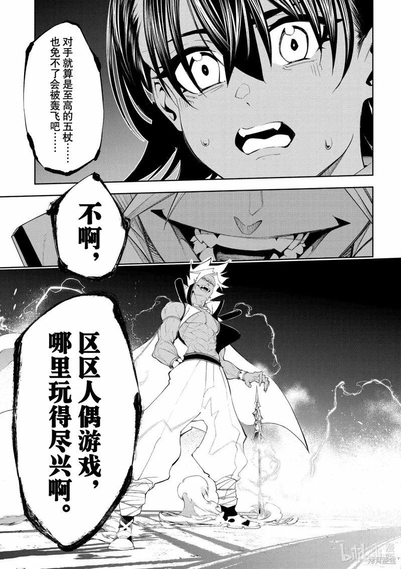 第38话 第37页