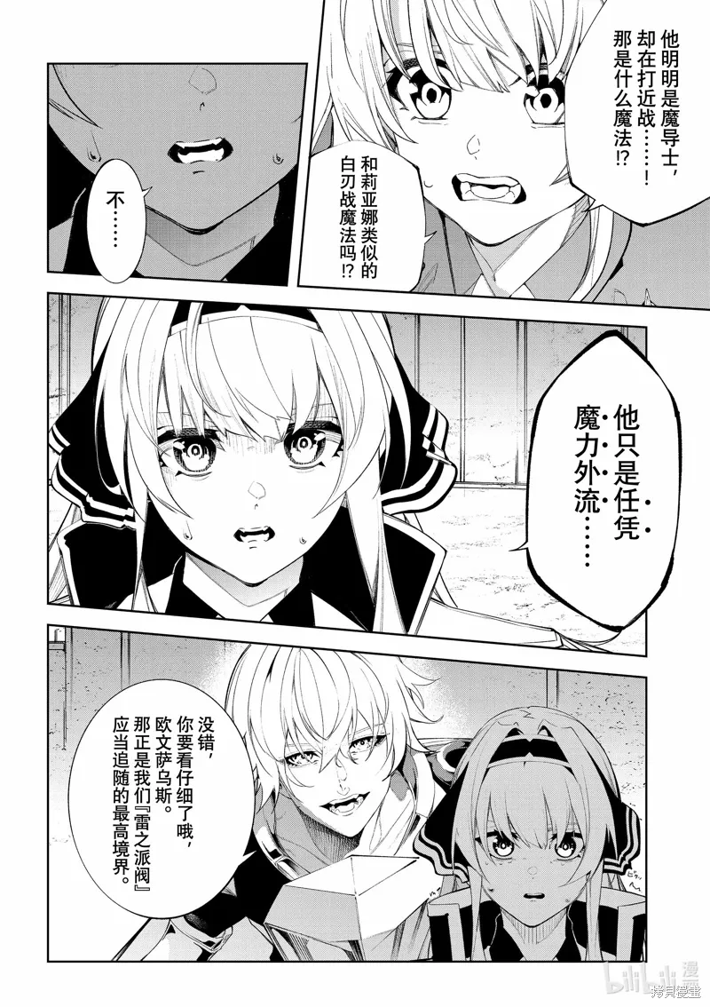 第38话 第46页