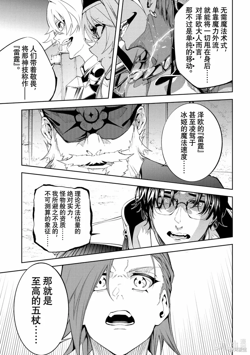 第38话 第47页