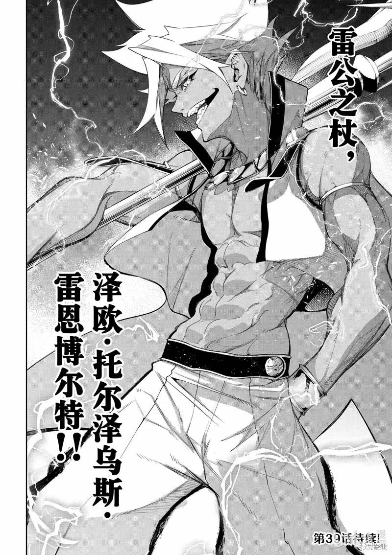 第38话 第48页
