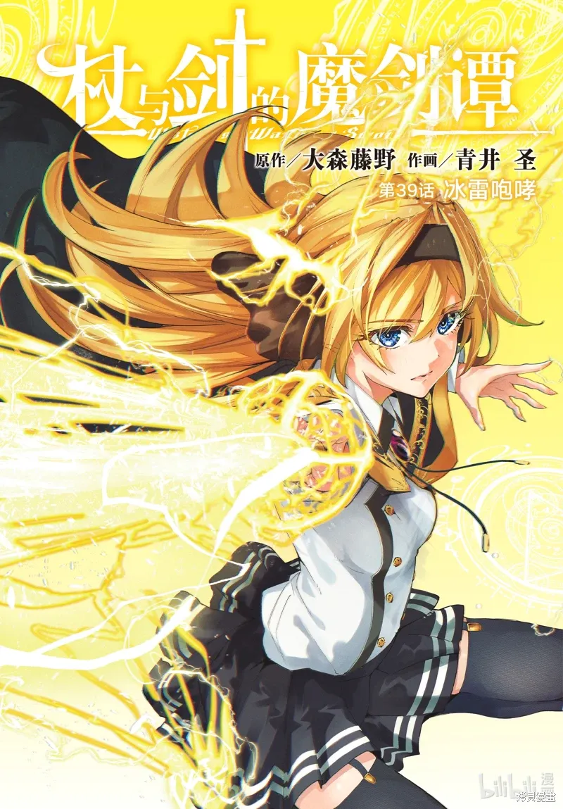 第39话 第1页