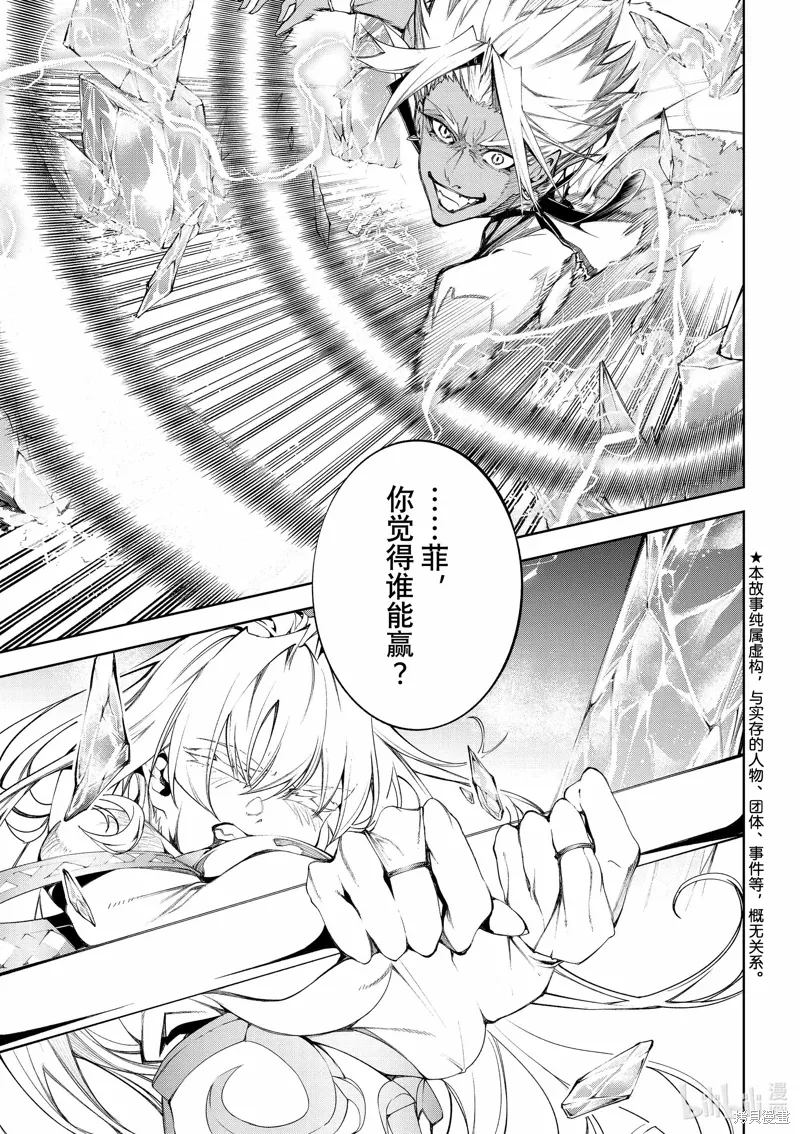 第39话 第2页