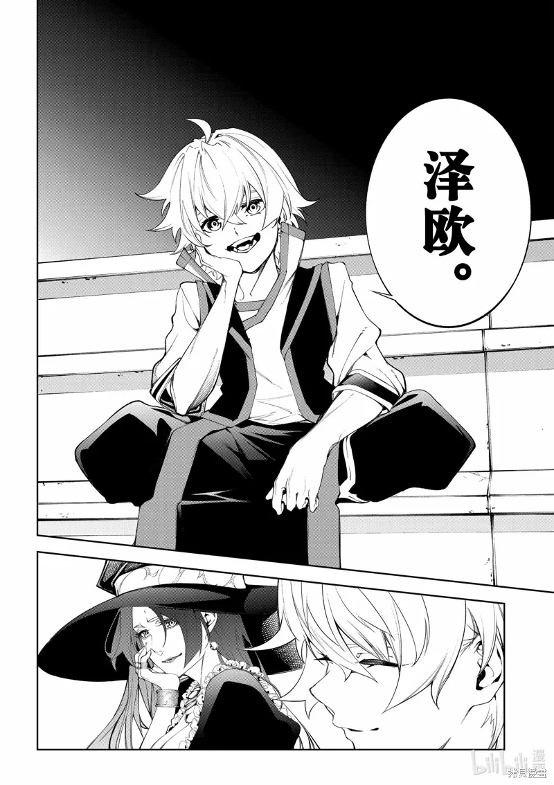 第39话 第3页