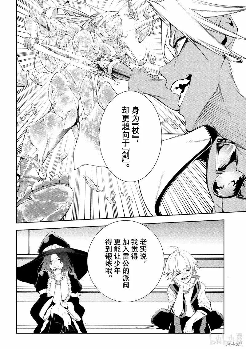 第39话 第5页