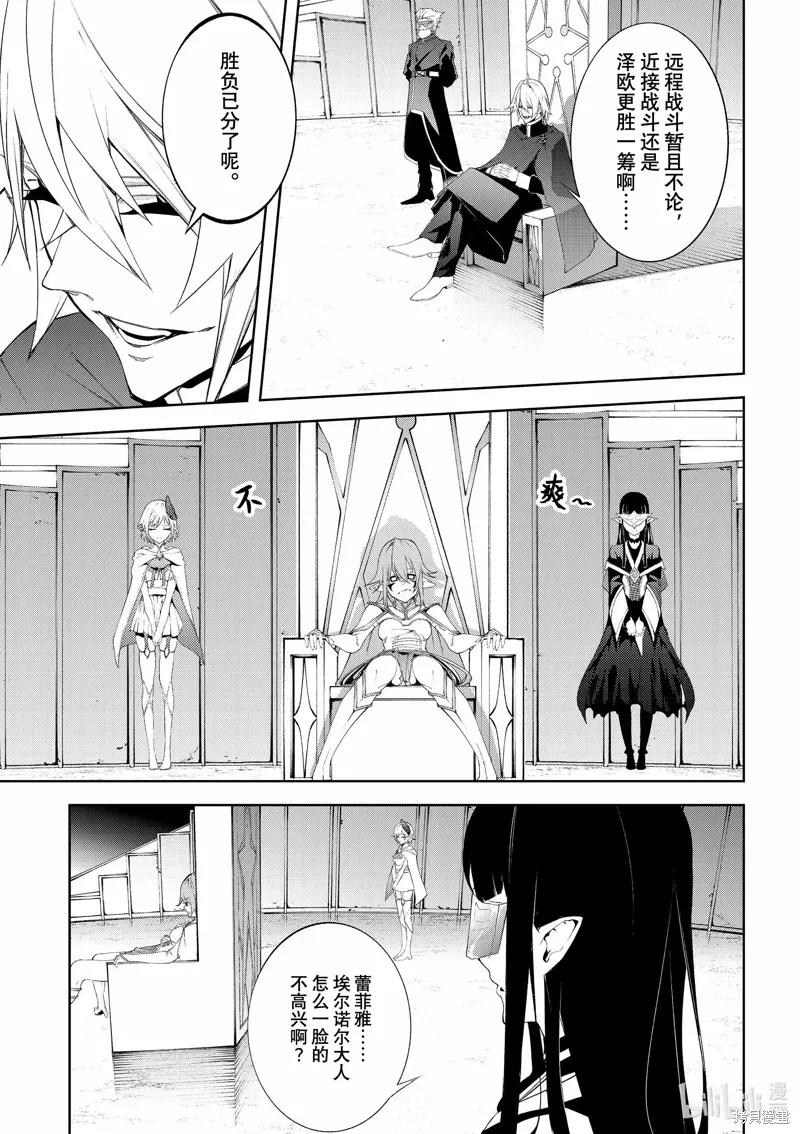 第39话 第6页