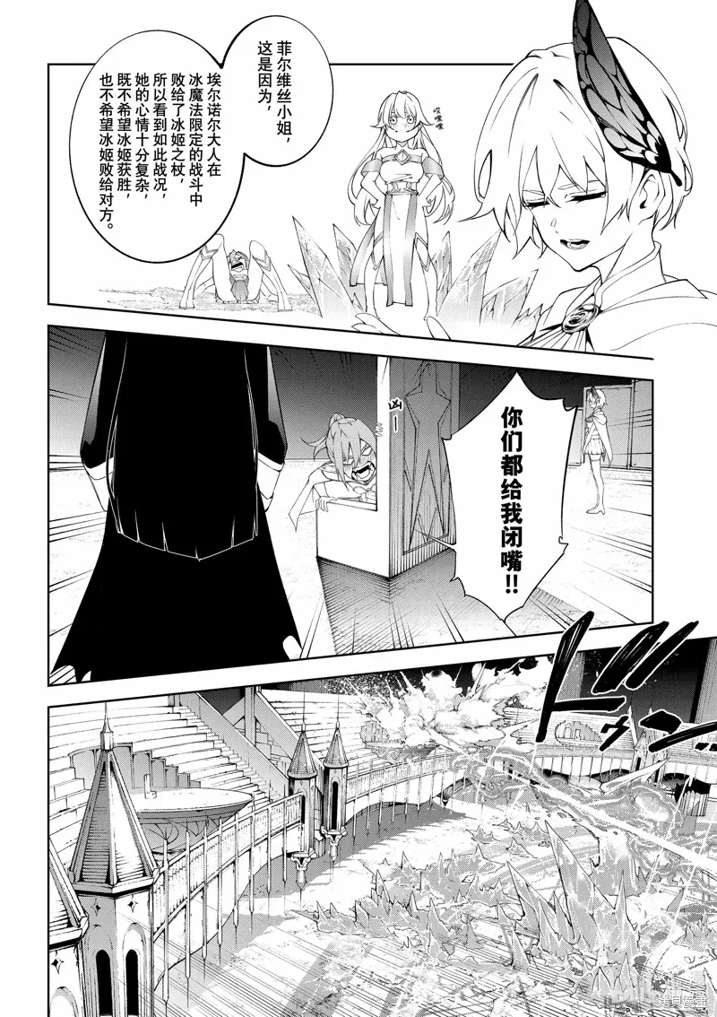第39话 第7页