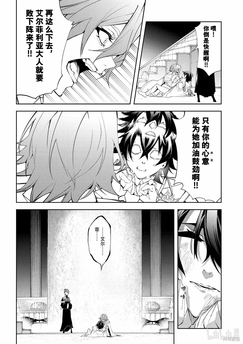 第39话 第9页