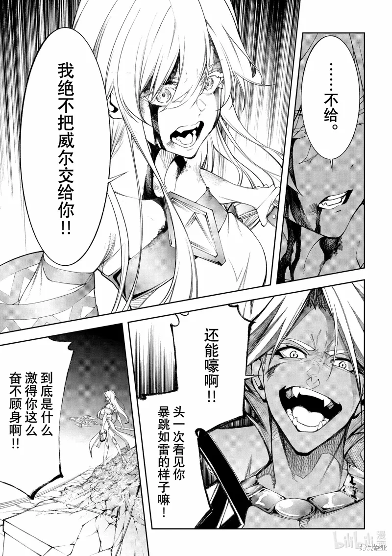 第39话 第14页