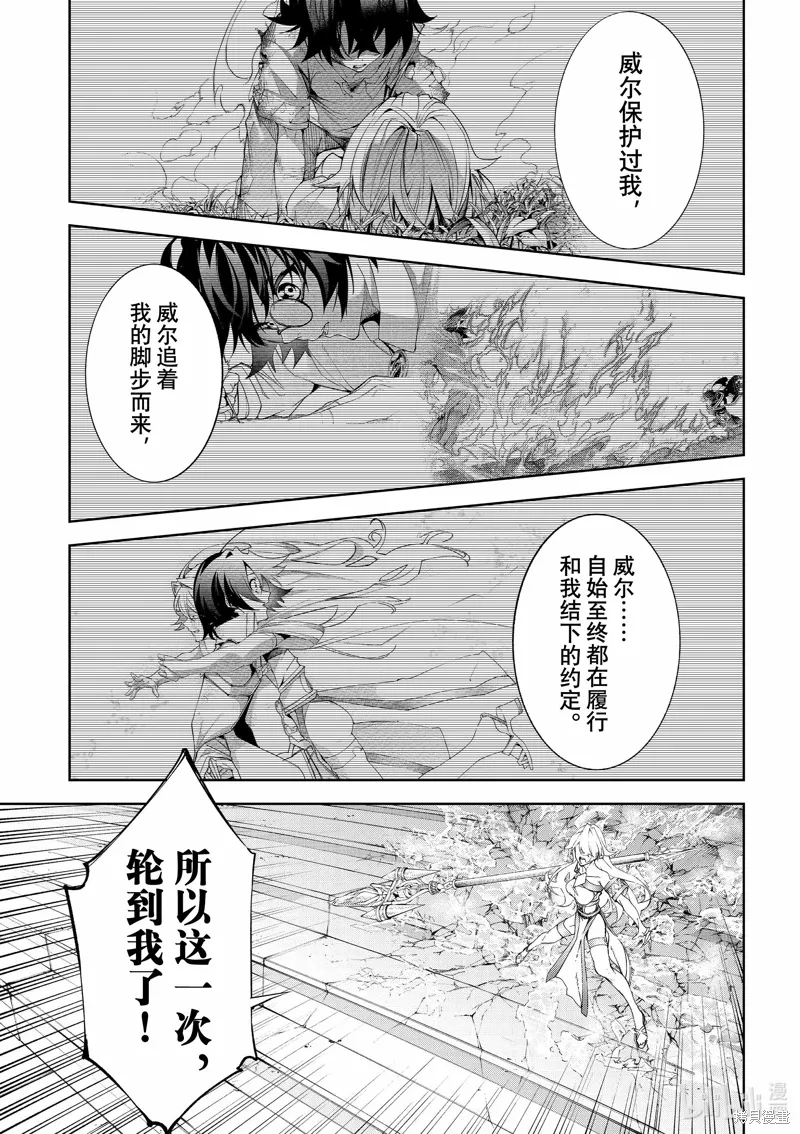 第39话 第16页