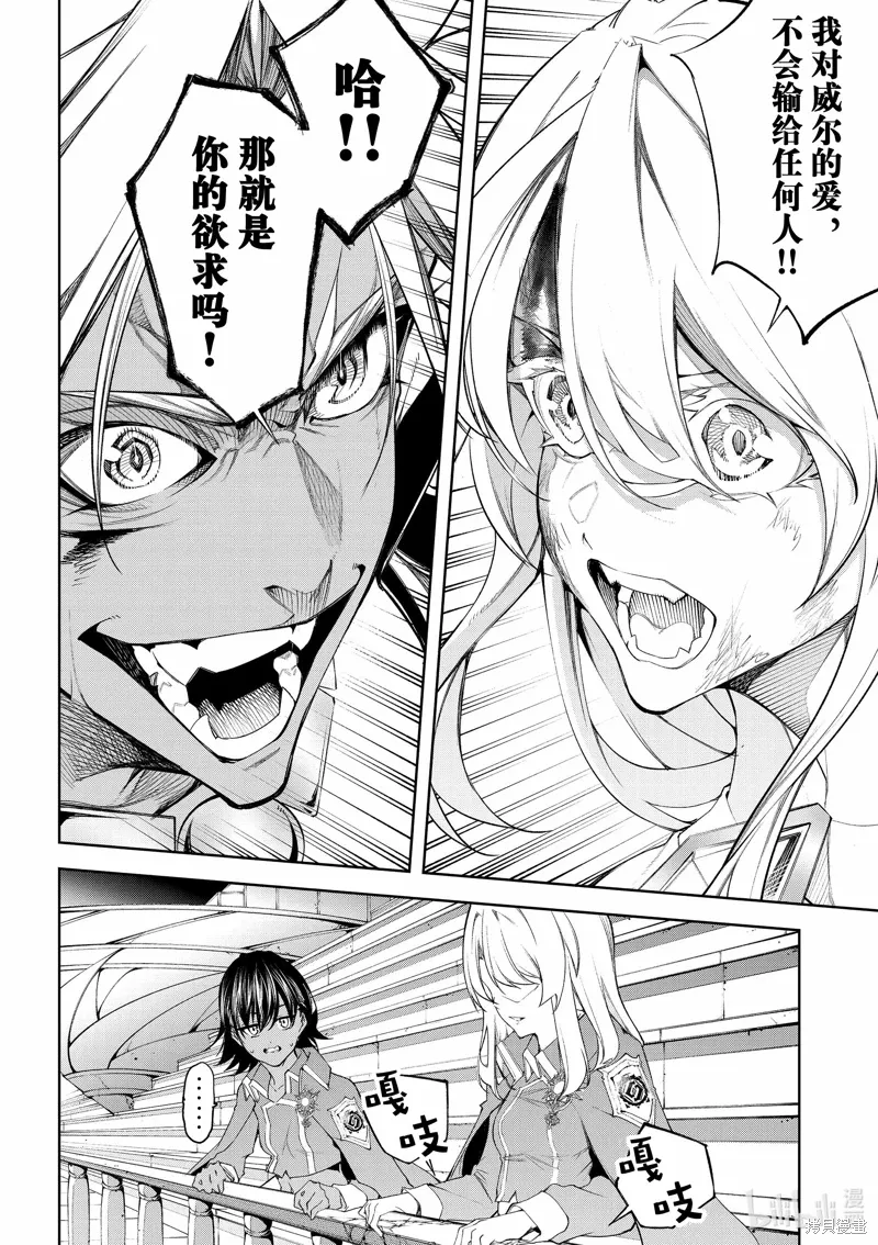 第39话 第17页