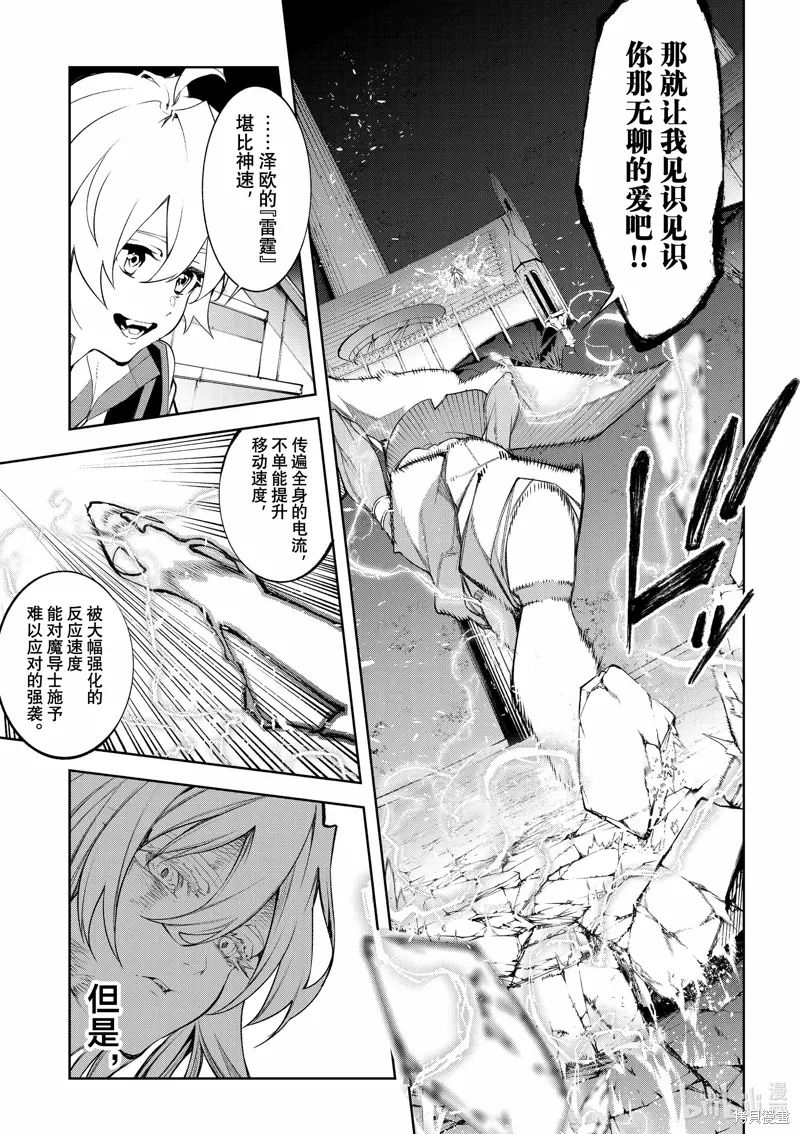 第39话 第18页