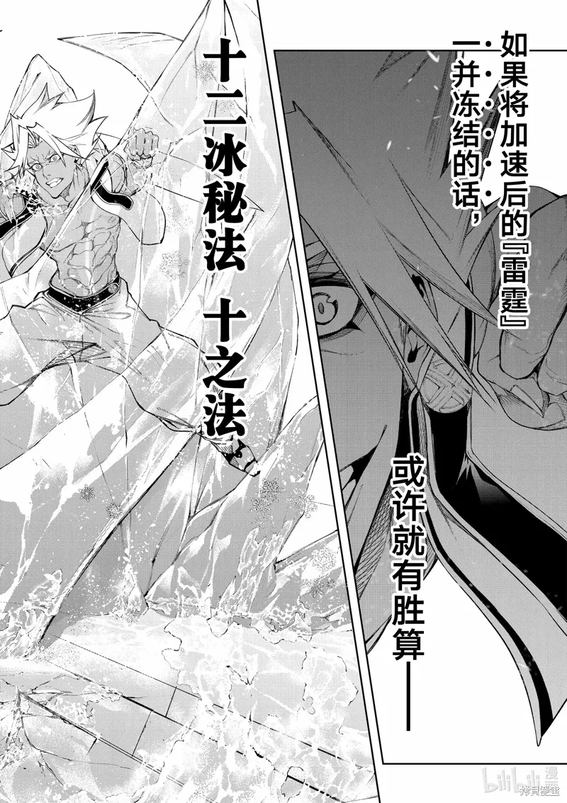 第39话 第19页