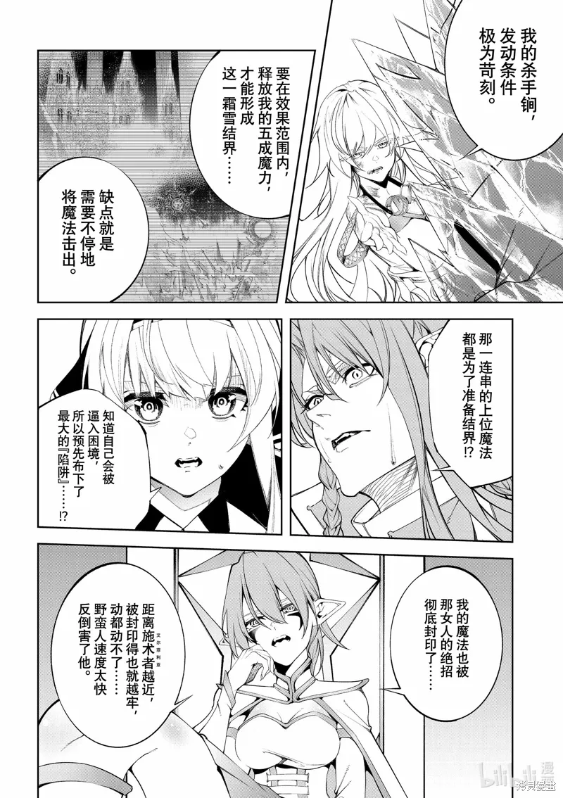 第39话 第21页