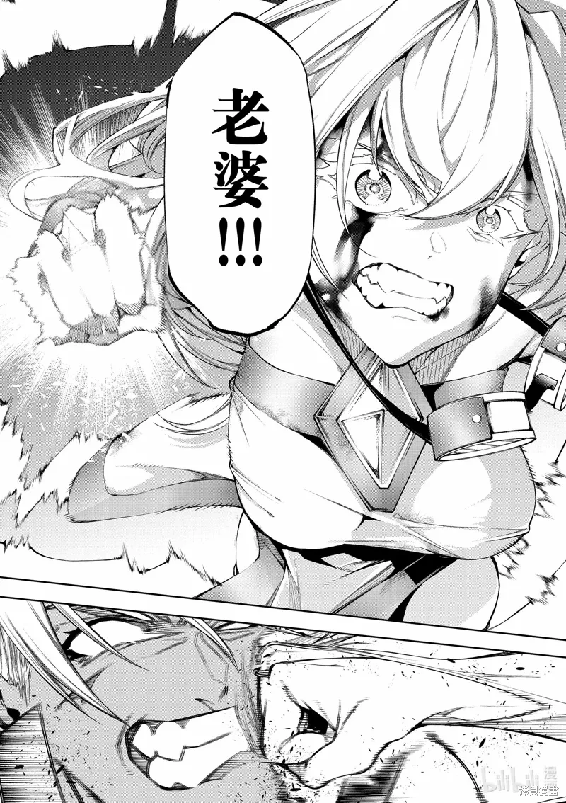 第39话 第23页