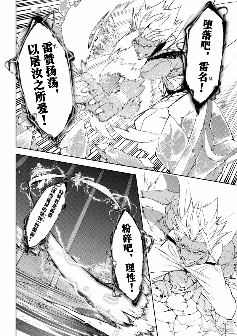第39话 第29页