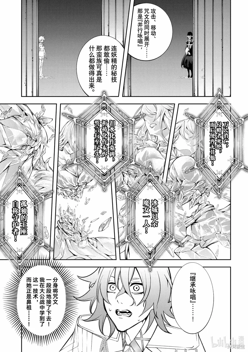 第39话 第30页