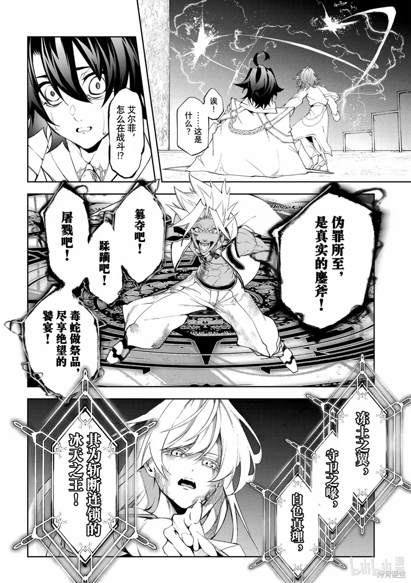 第39话 第31页
