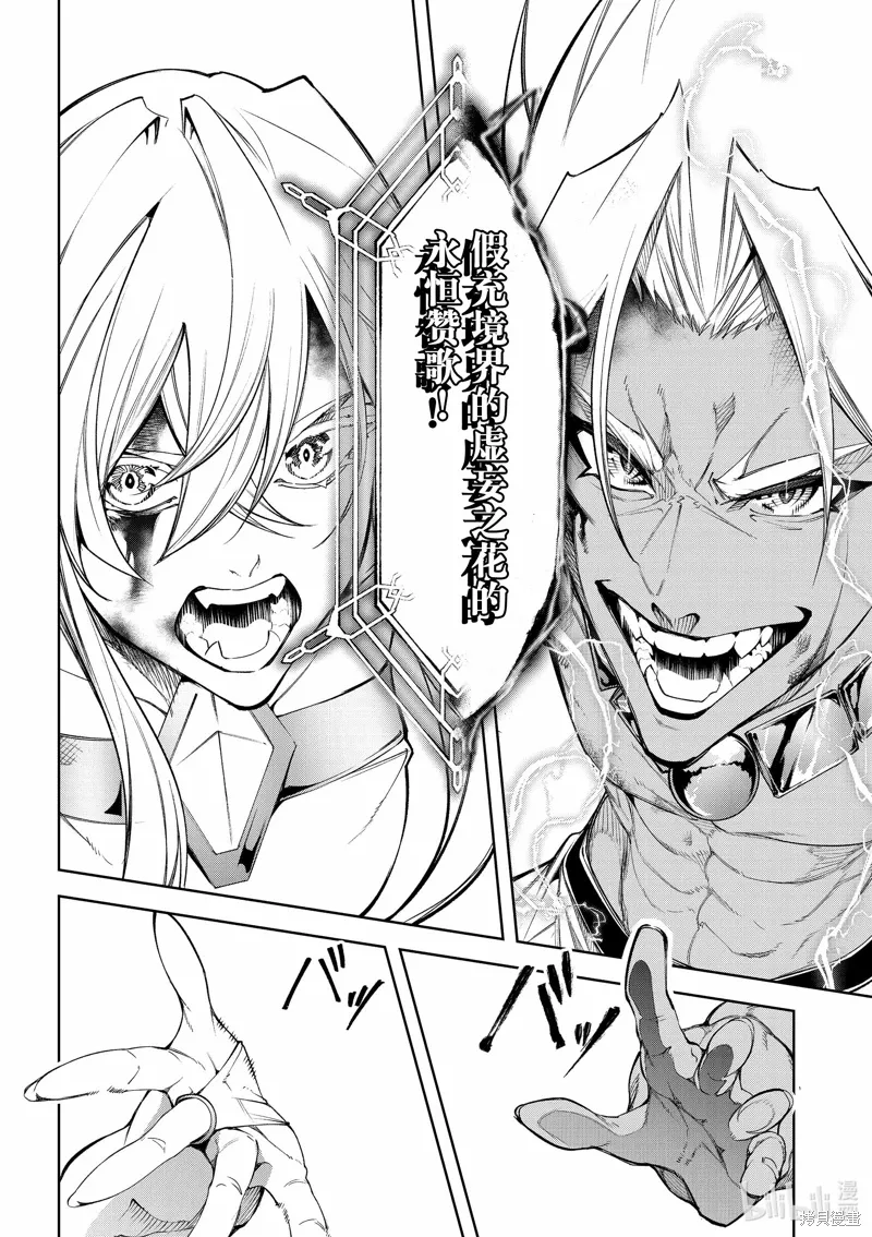 第39话 第33页
