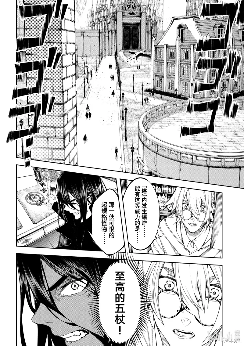 第40话 第6页